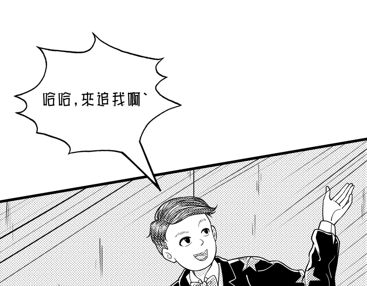 🍻風牆 第二话：搬家 第43页