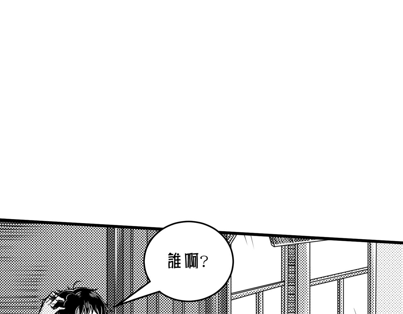 🍻風牆 第二话：搬家 第5页