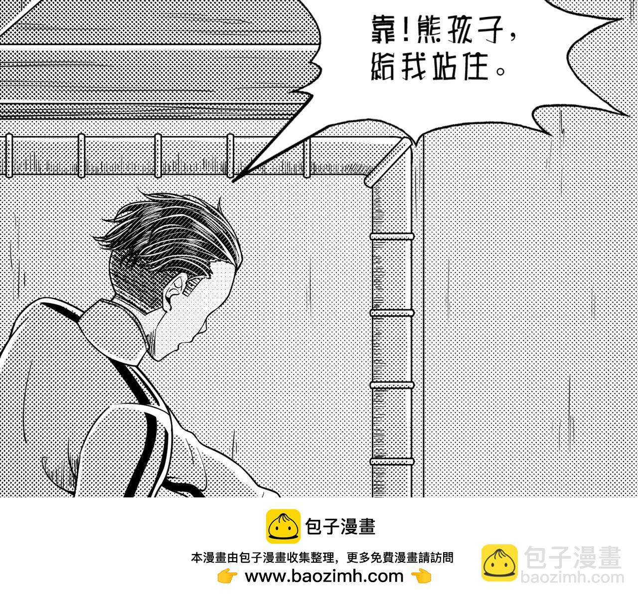 🍻風牆 第二话：搬家 第50页