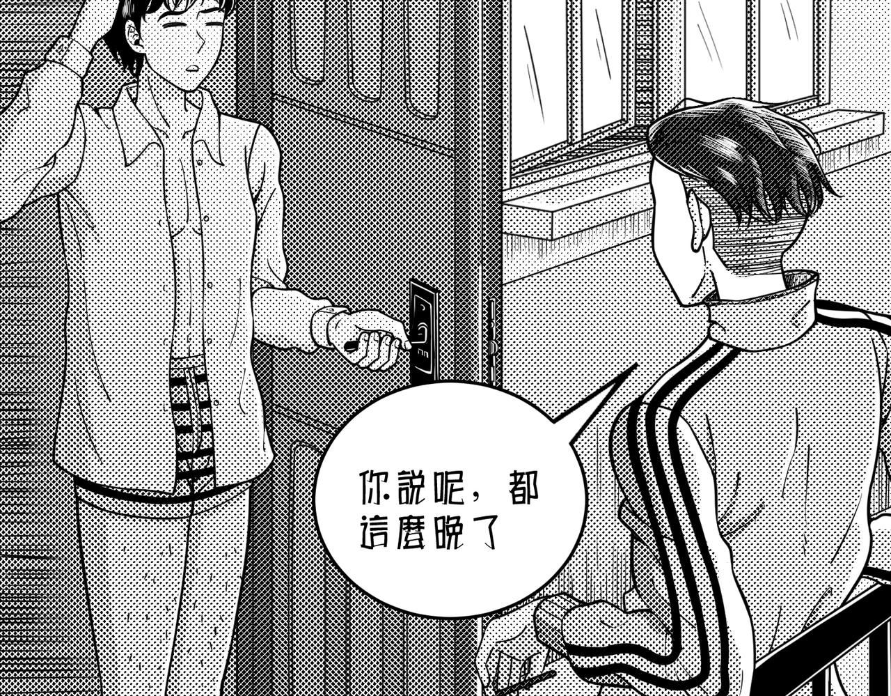 🍻風牆 第二话：搬家 第6页