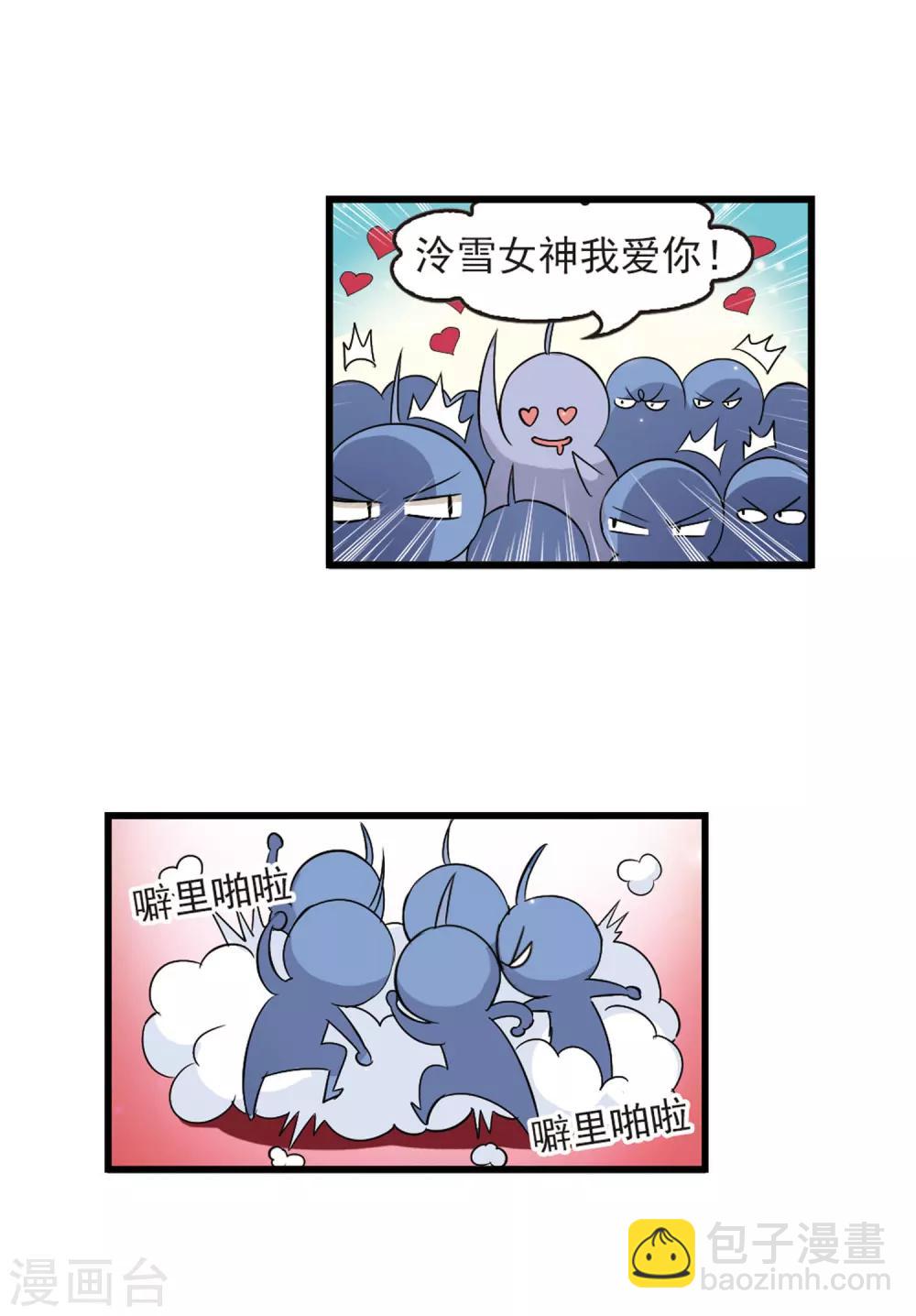 🍻风起苍岚 第2话 苍岚之巅2 第12页