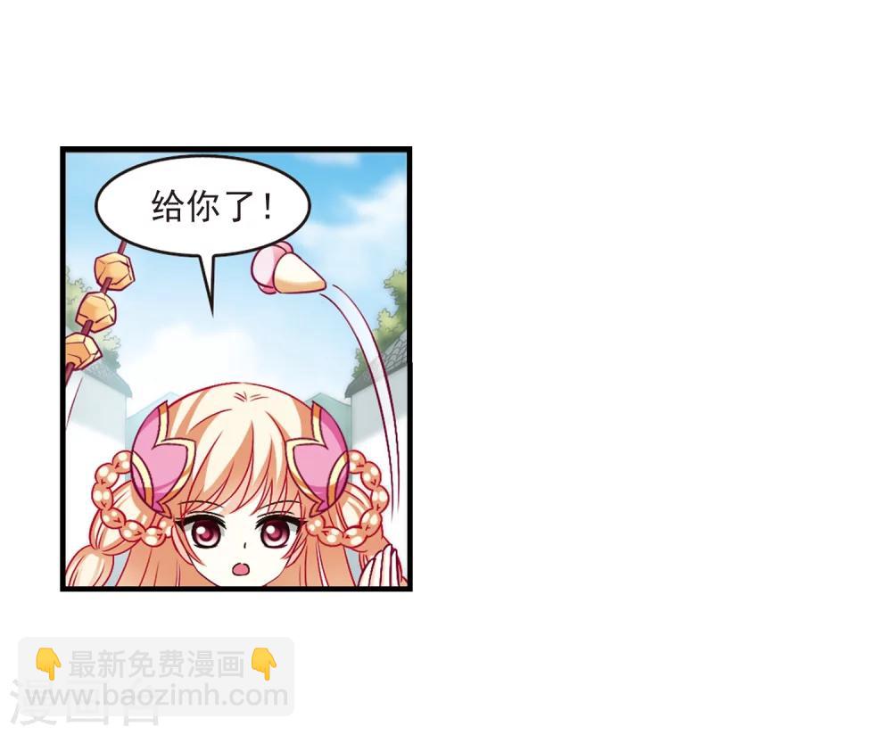 🍻风起苍岚 第102话 麻烦1 第7页