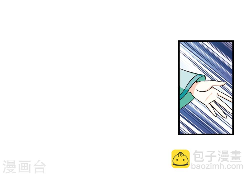 🍻风起苍岚 第104话 麻烦3 第10页