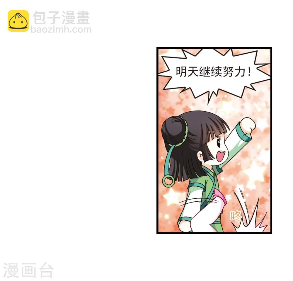 🍻风起苍岚 第104话 麻烦3 第13页