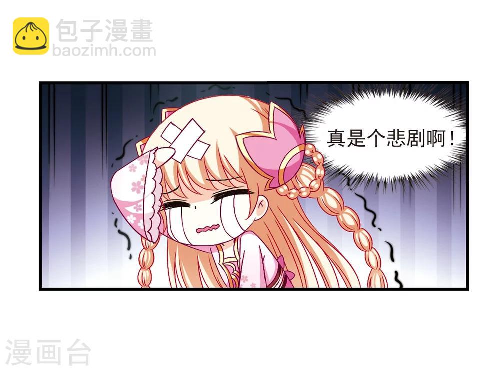 🍻风起苍岚 第104话 麻烦3 第14页