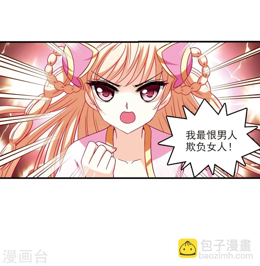 🍻风起苍岚 第104话 麻烦3 第36页