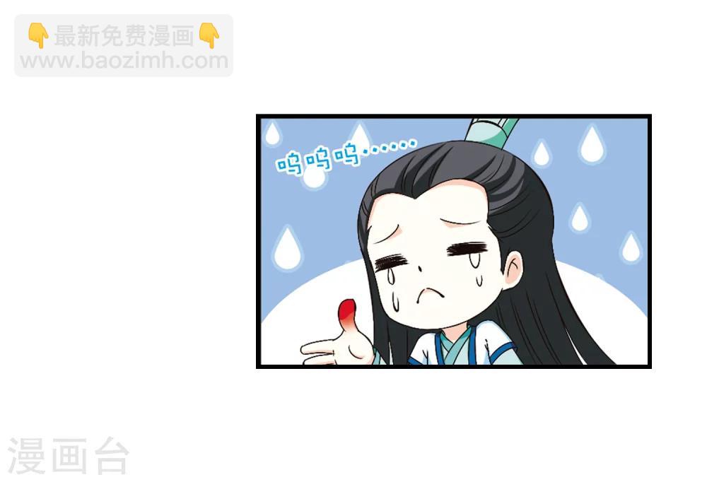 🍻风起苍岚 第106话 这闲事我管定了2 第12页