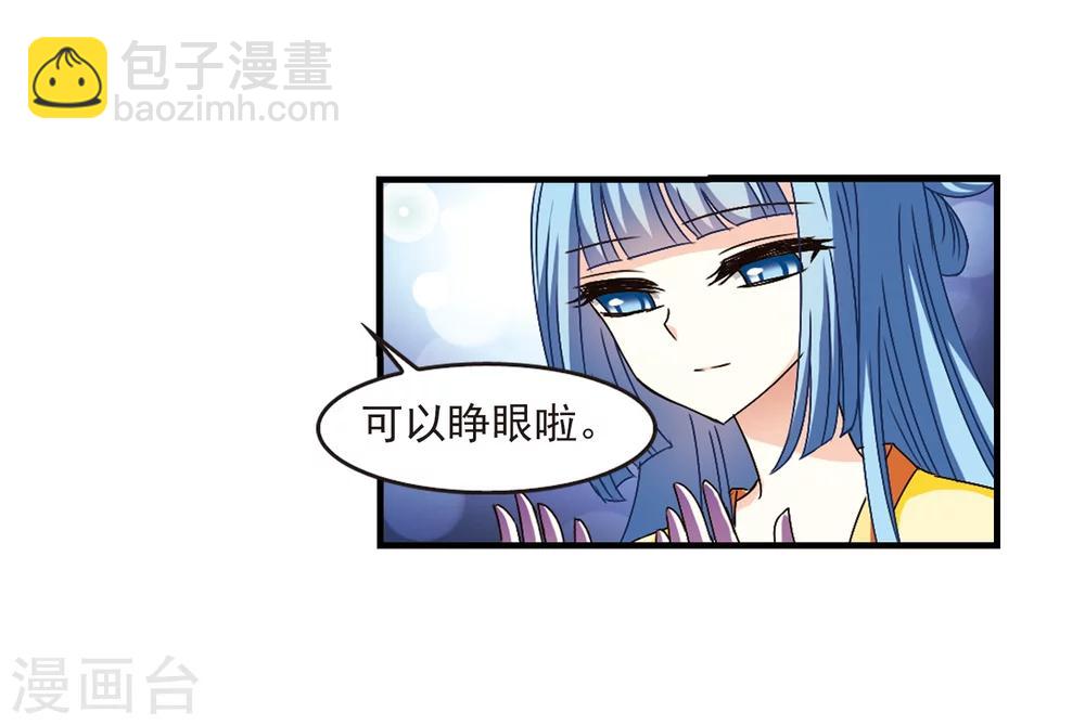 🍻风起苍岚 第106话 这闲事我管定了2 第17页