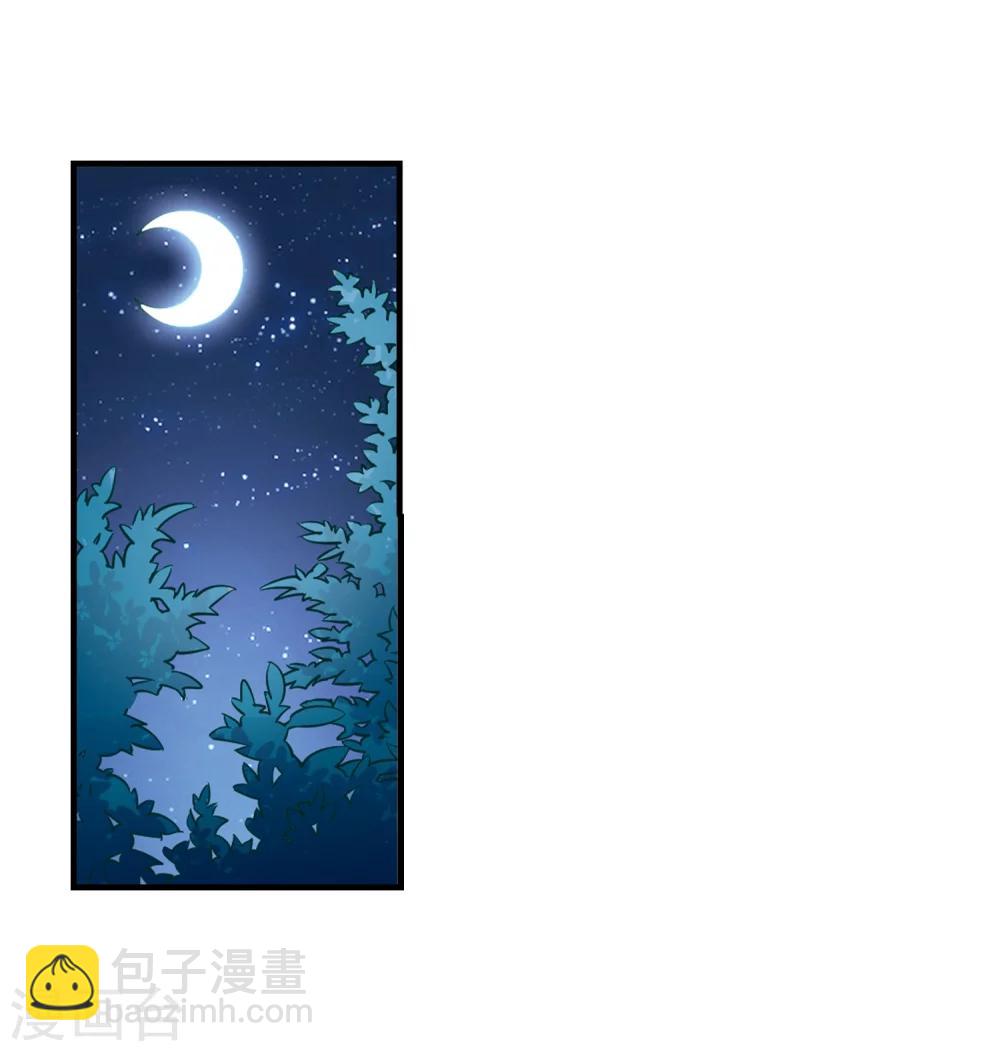 🍻风起苍岚 第106话 这闲事我管定了2 第22页