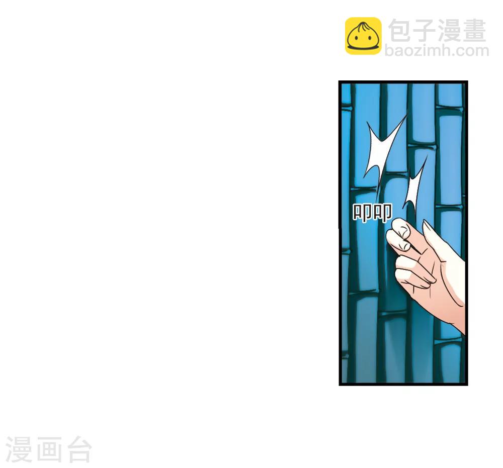 🍻风起苍岚 第106话 这闲事我管定了2 第31页