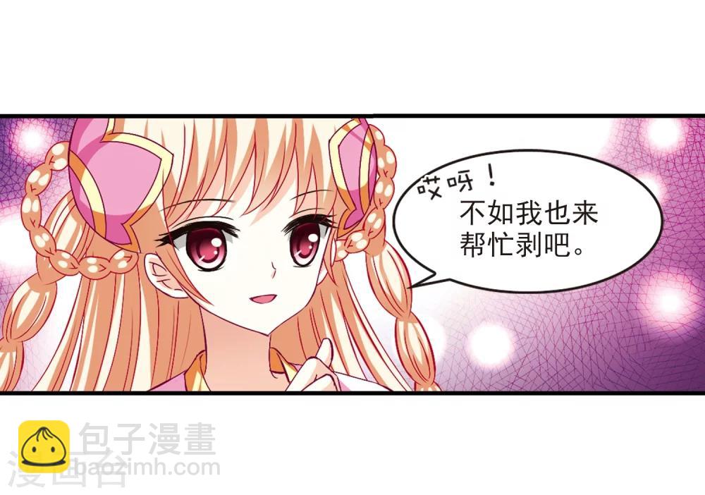 🍻风起苍岚 第106话 这闲事我管定了2 第6页