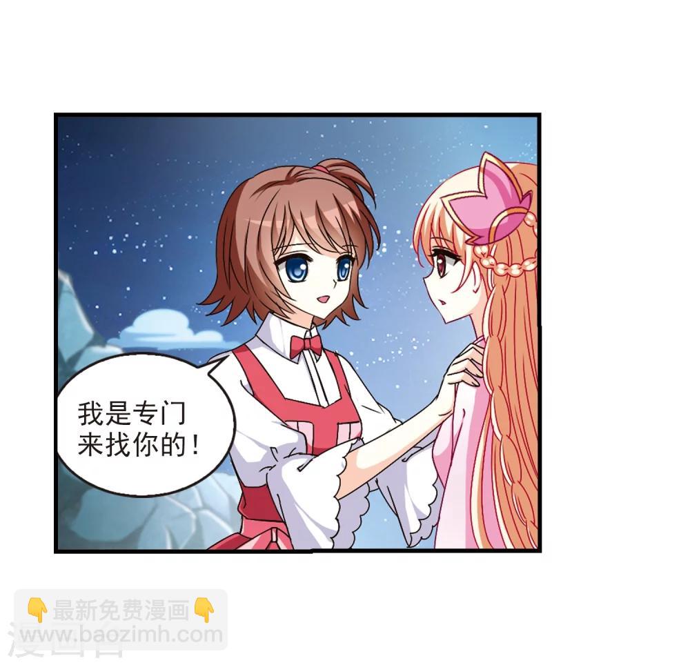 🍻风起苍岚 第108话 冉冉1 第14页