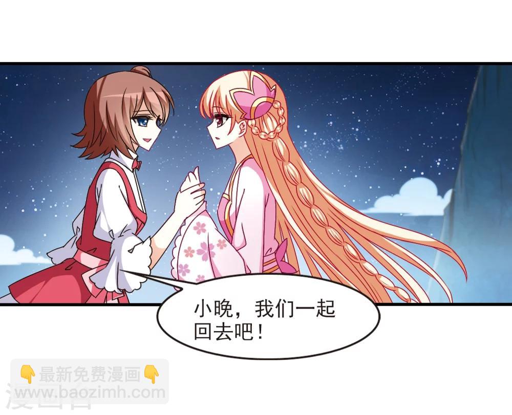 🍻风起苍岚 第108话 冉冉1 第18页