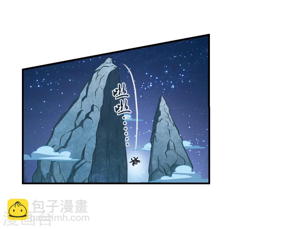 🍻风起苍岚 第108话 冉冉1 第7页