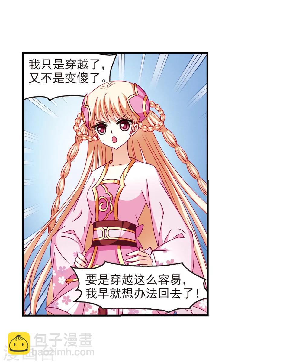 🍻风起苍岚 第110话 冉冉3 第10页
