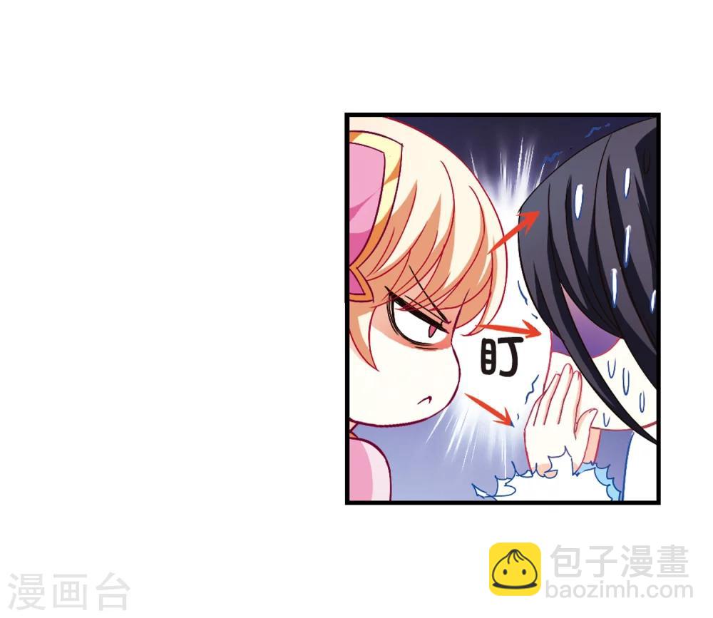 🍻风起苍岚 第110话 冉冉3 第13页