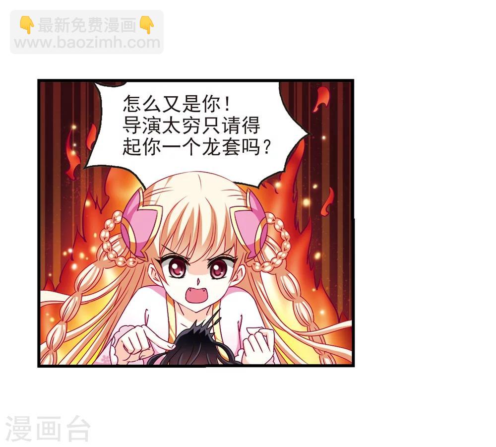 🍻风起苍岚 第110话 冉冉3 第14页