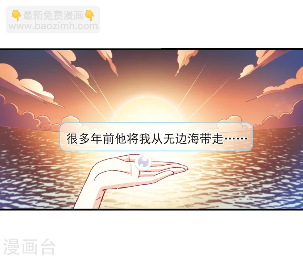 🍻风起苍岚 第110话 冉冉3 第26页