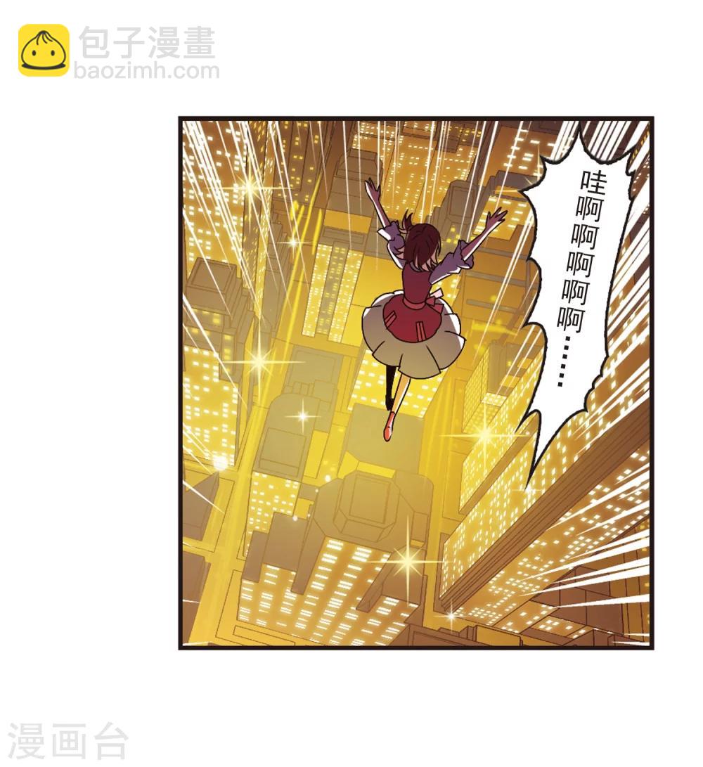 🍻风起苍岚 第110话 冉冉3 第3页