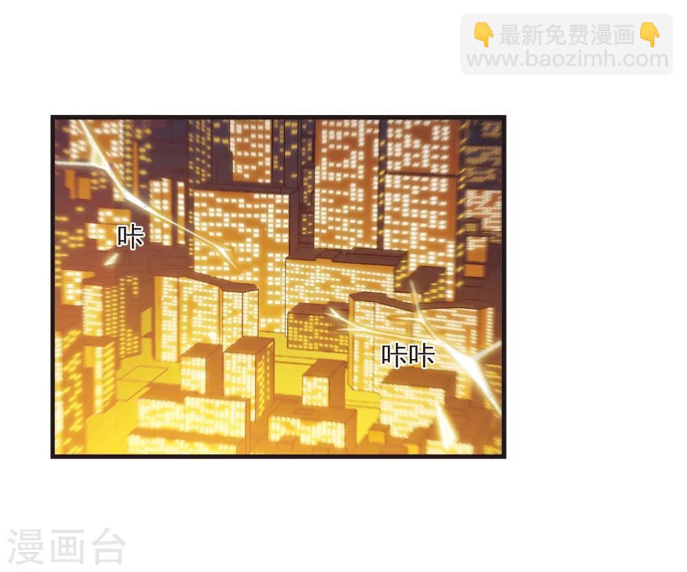 🍻风起苍岚 第110话 冉冉3 第4页