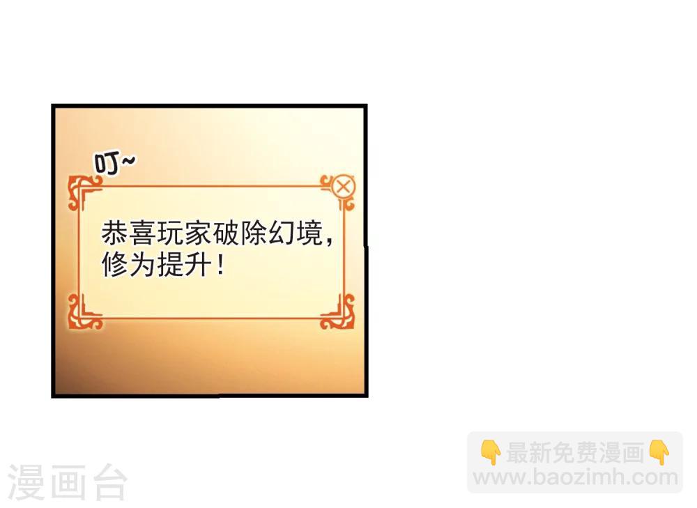 🍻风起苍岚 第110话 冉冉3 第6页