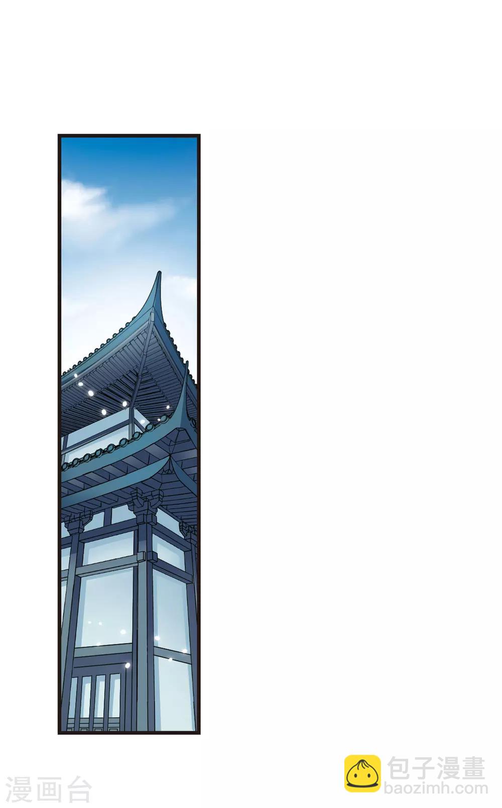 🍻风起苍岚 第12话 初入仙门3 第9页
