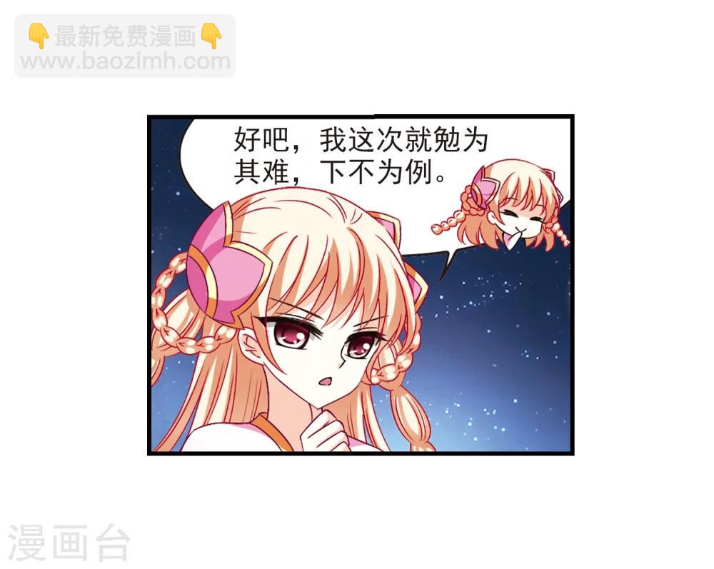 🍻风起苍岚 第112话 收服海带2 第14页