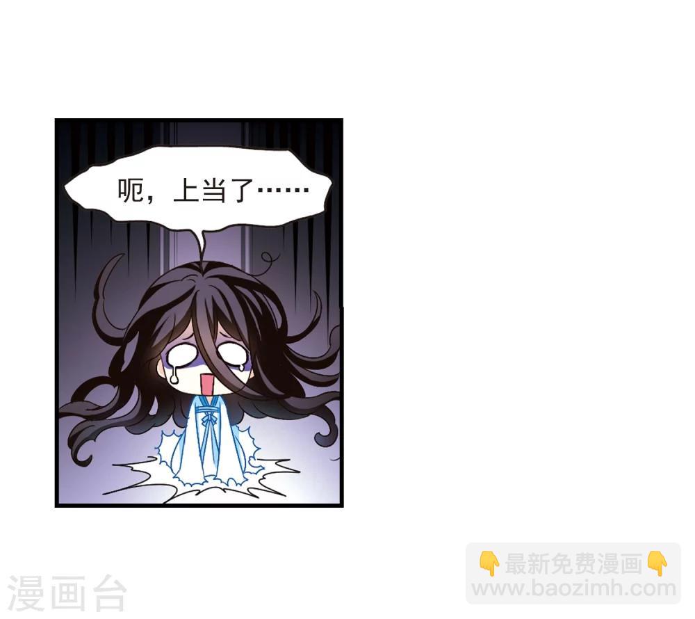 🍻风起苍岚 第112话 收服海带2 第19页