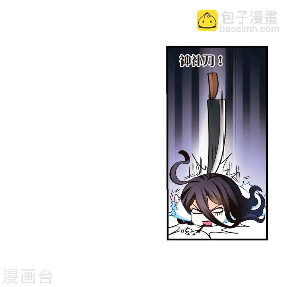 🍻风起苍岚 第112话 收服海带2 第22页