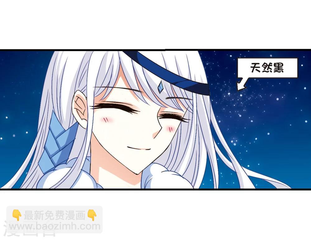 🍻风起苍岚 第112话 收服海带2 第23页