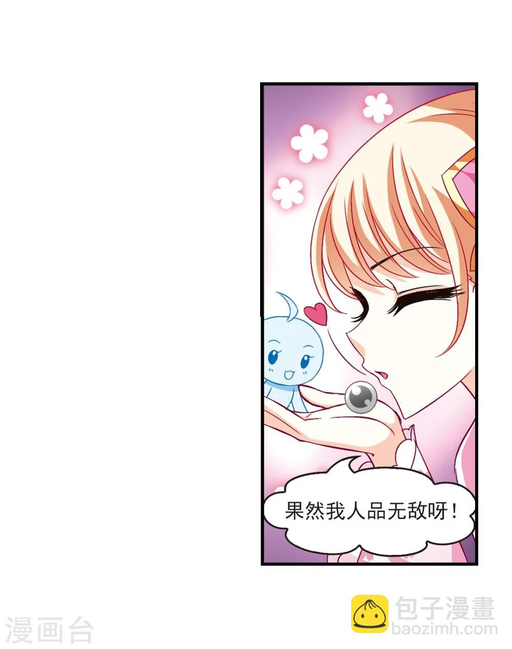 🍻风起苍岚 第112话 收服海带2 第29页