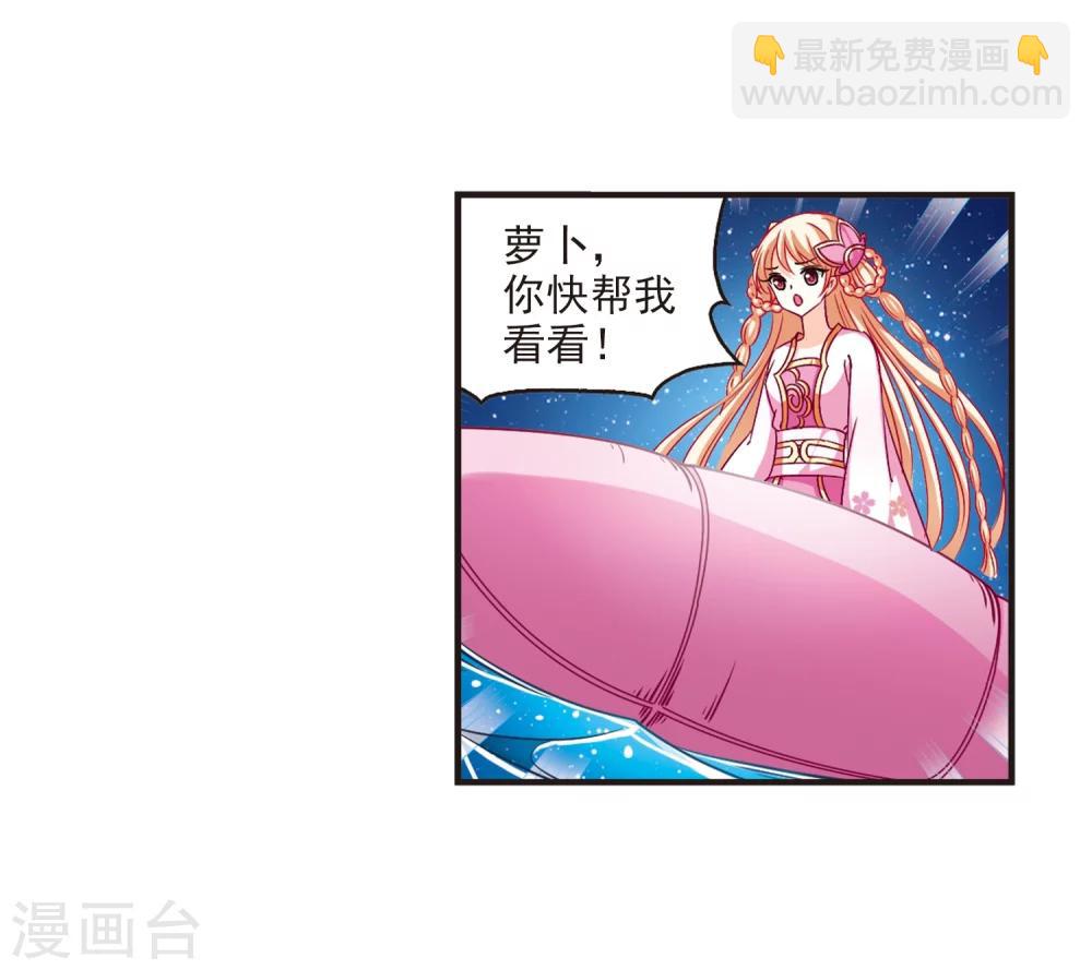 🍻风起苍岚 第114话 攻心1 第10页