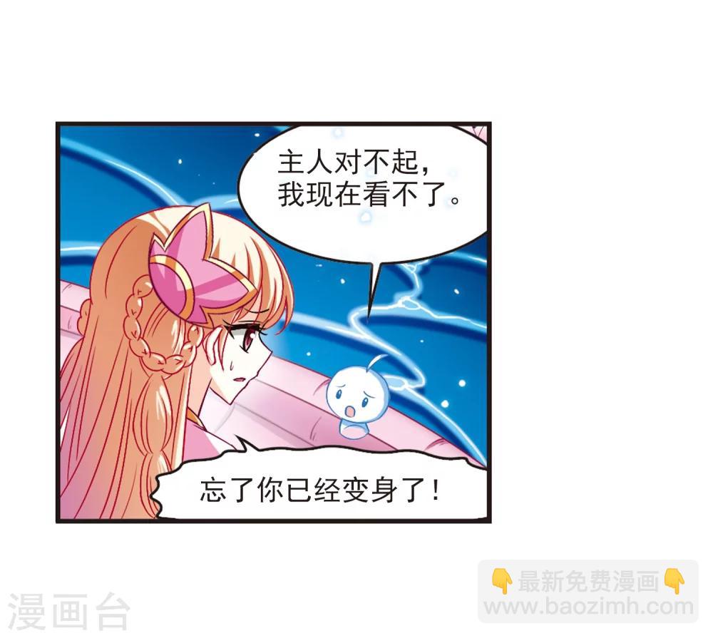 🍻风起苍岚 第114话 攻心1 第11页