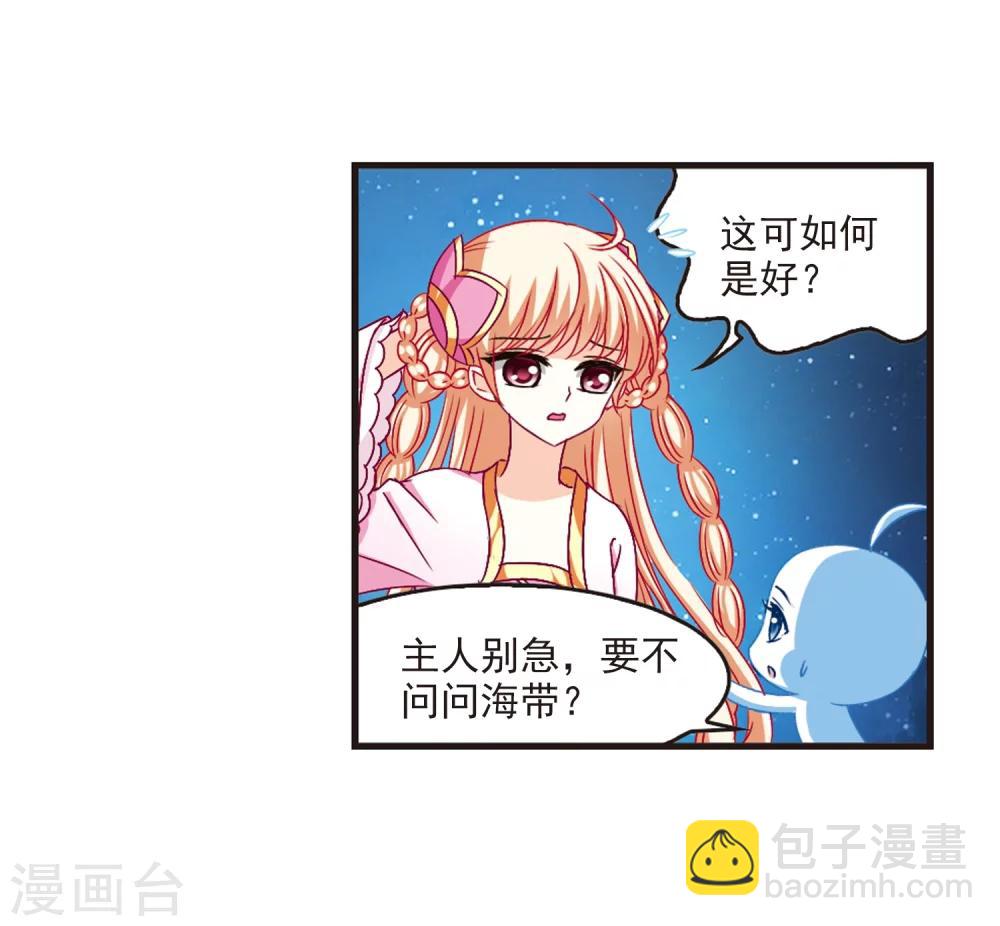 🍻风起苍岚 第114话 攻心1 第12页