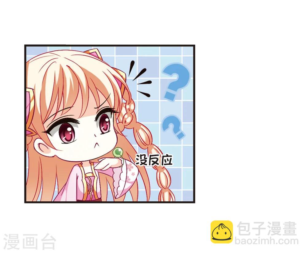 🍻风起苍岚 第114话 攻心1 第14页