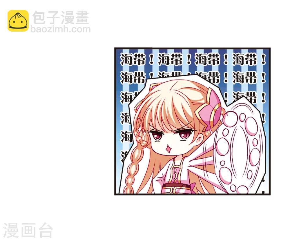 🍻风起苍岚 第114话 攻心1 第15页