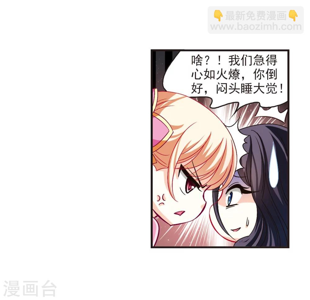 🍻风起苍岚 第114话 攻心1 第17页