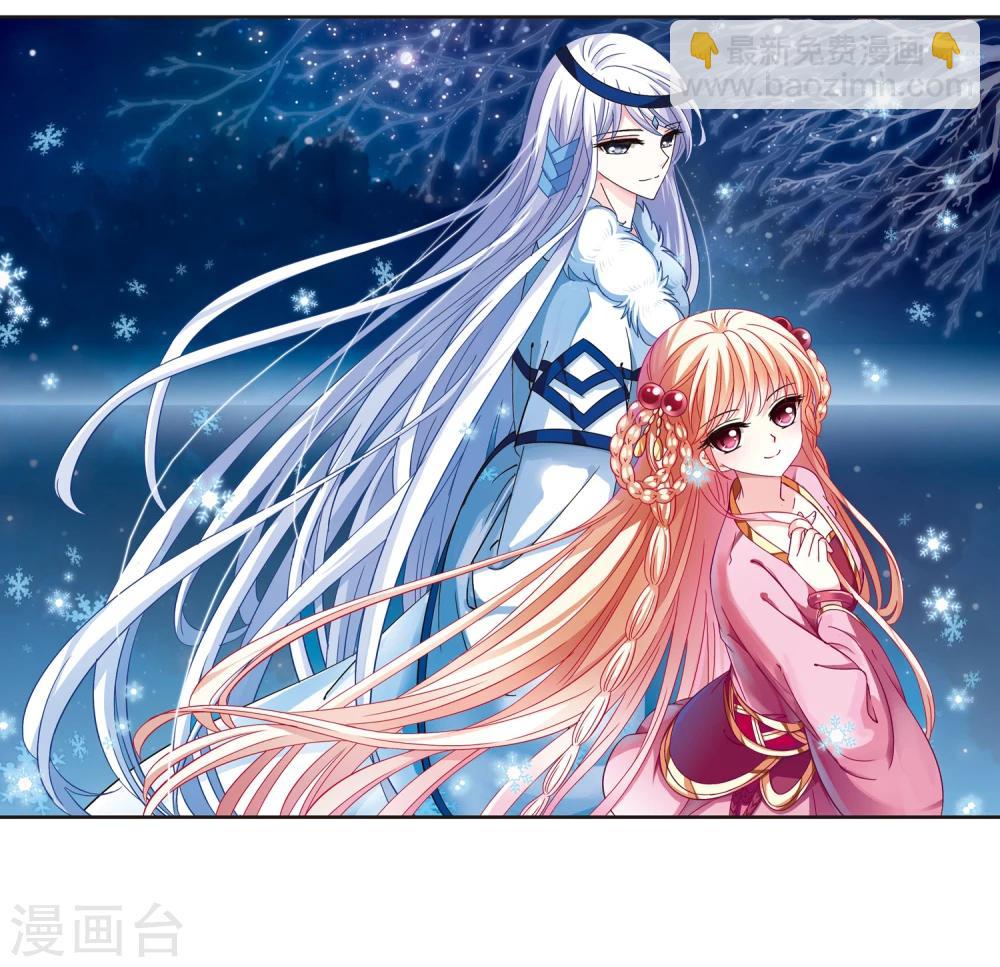 🍻风起苍岚 第114话 攻心1 第2页