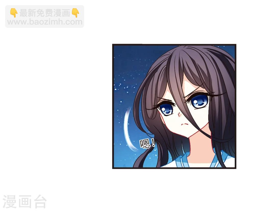 🍻风起苍岚 第114话 攻心1 第22页