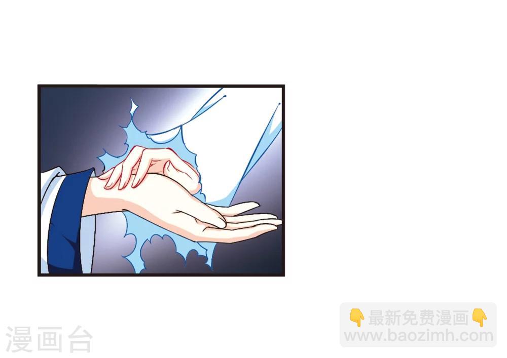 🍻风起苍岚 第114话 攻心1 第23页