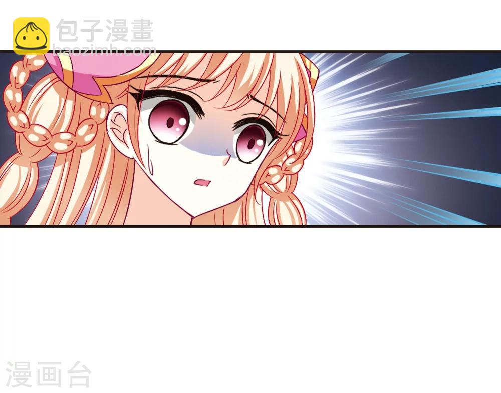 🍻风起苍岚 第114话 攻心1 第25页