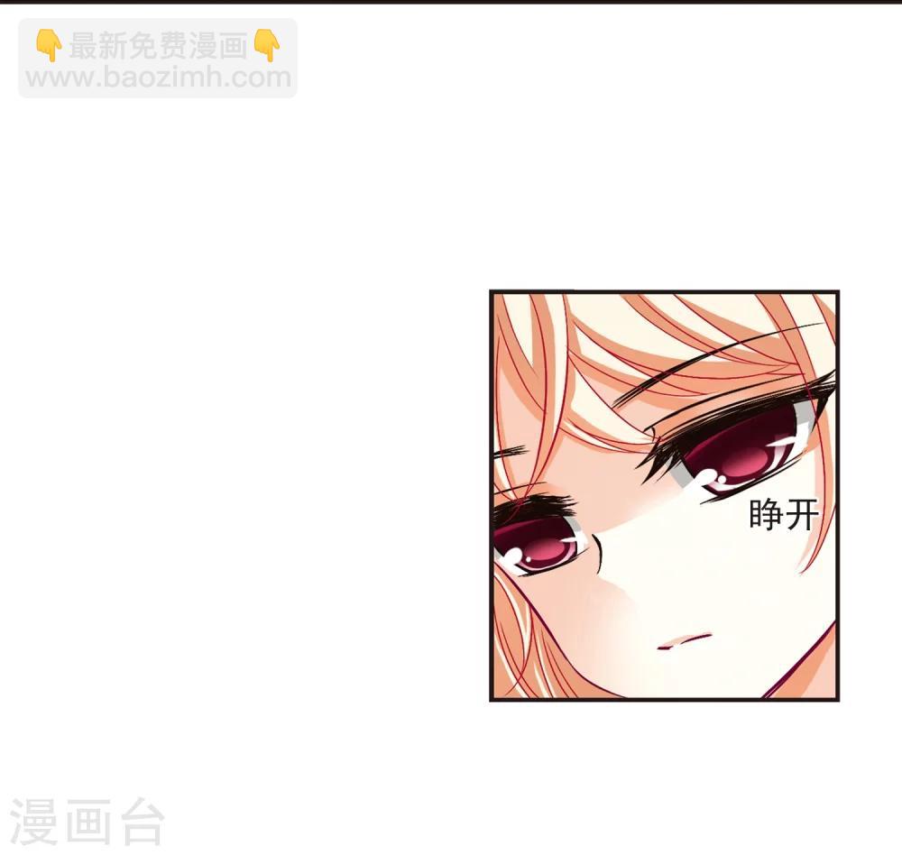 🍻风起苍岚 第114话 攻心1 第5页