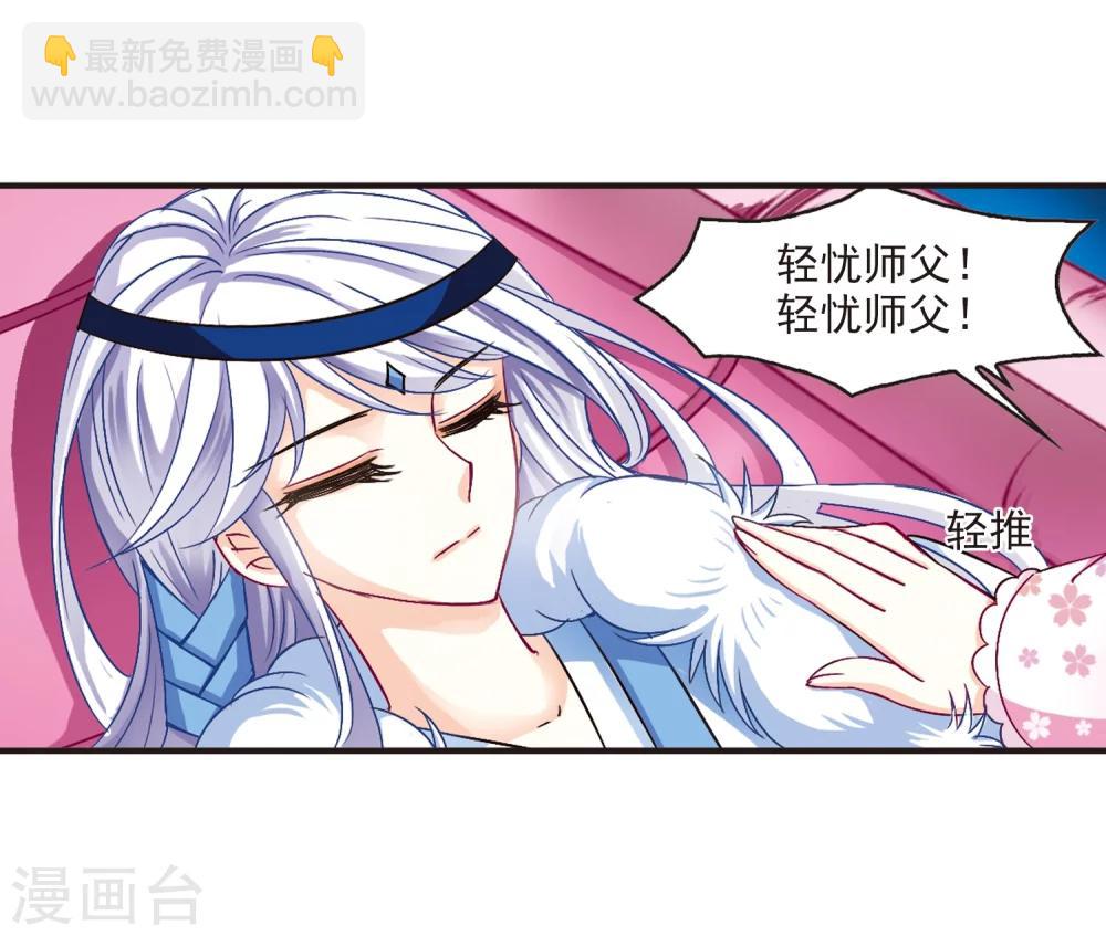 🍻风起苍岚 第114话 攻心1 第8页