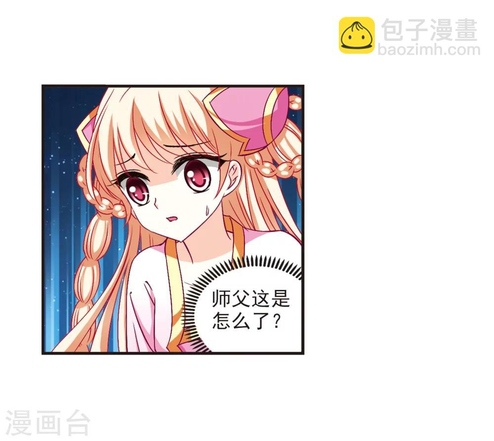 🍻风起苍岚 第114话 攻心1 第9页