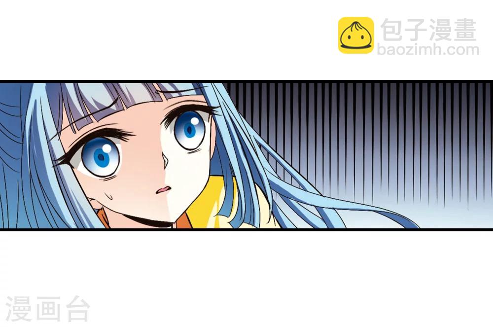 🍻风起苍岚 第116话 攻心3 第16页