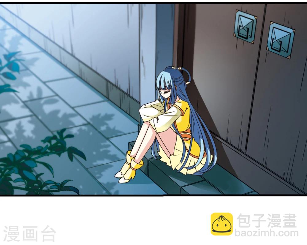 🍻风起苍岚 第116话 攻心3 第2页