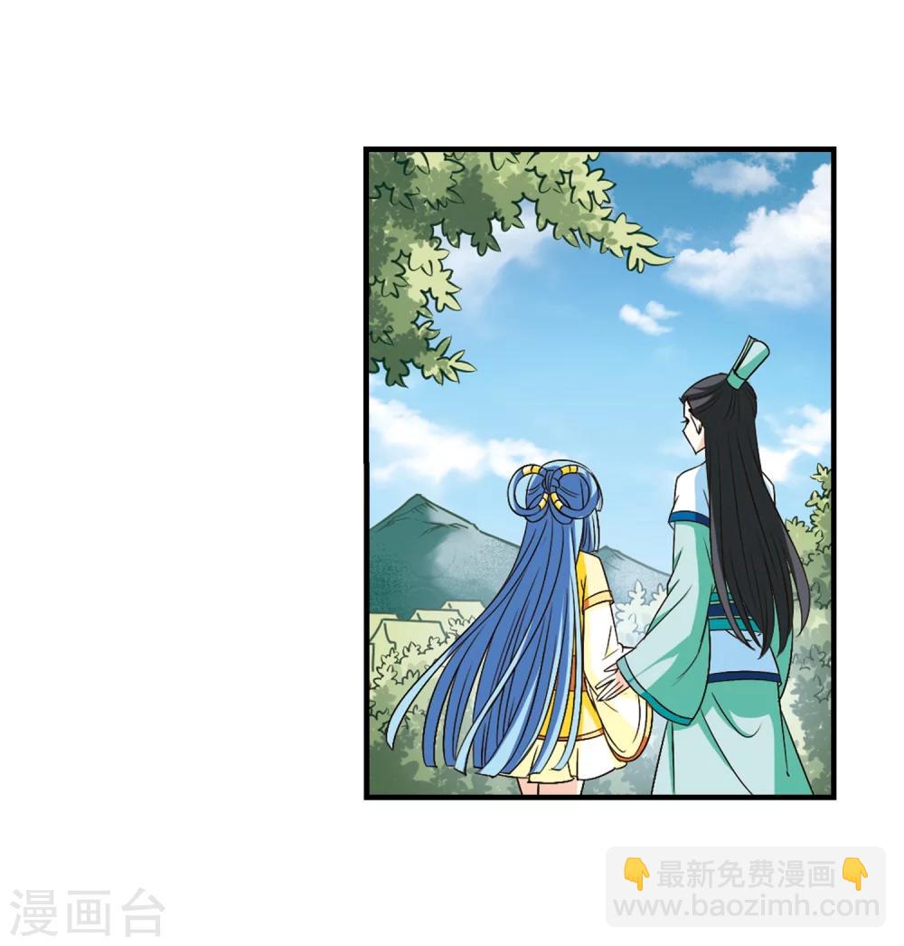 🍻风起苍岚 第116话 攻心3 第21页