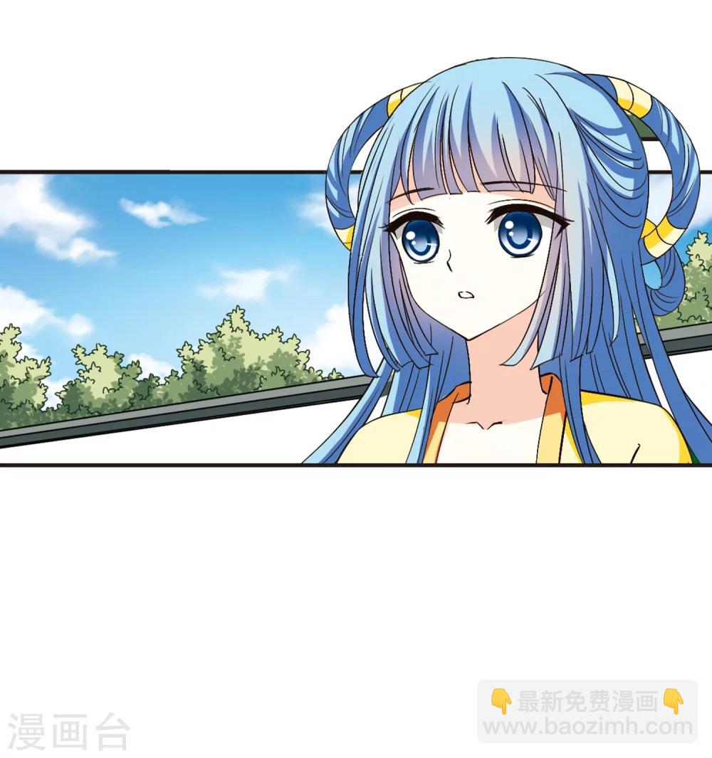 🍻风起苍岚 第116话 攻心3 第26页