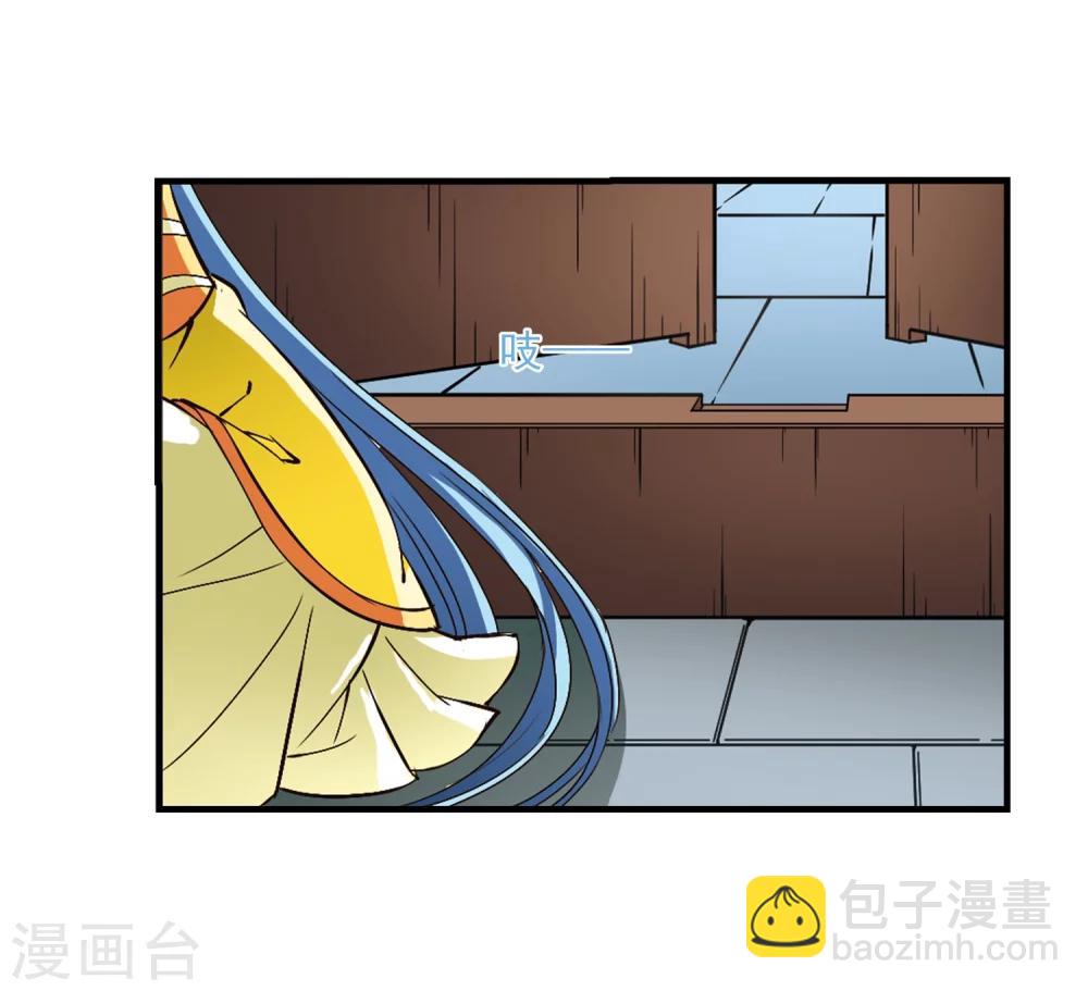 🍻风起苍岚 第116话 攻心3 第4页
