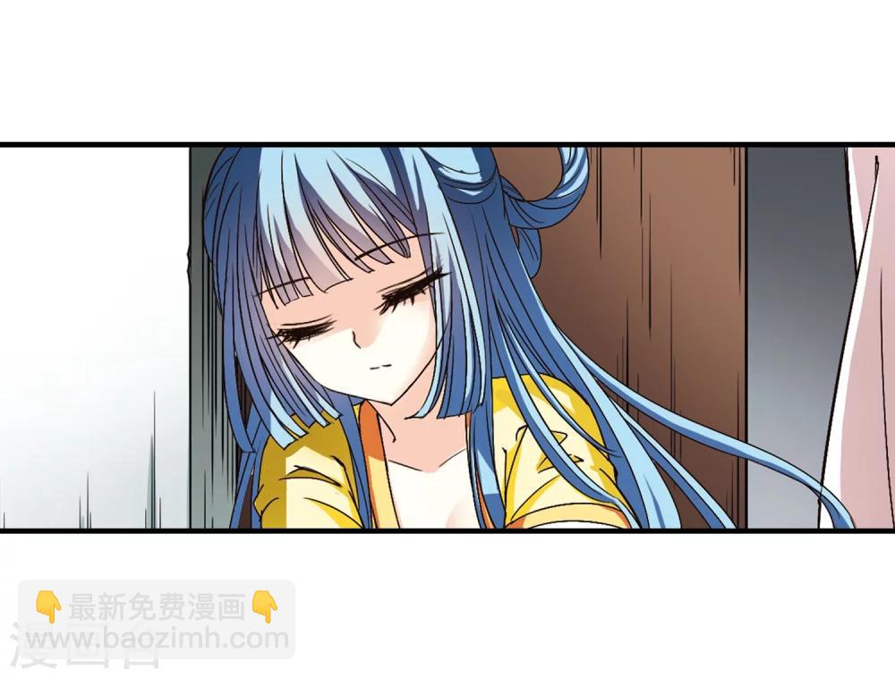 🍻风起苍岚 第116话 攻心3 第5页